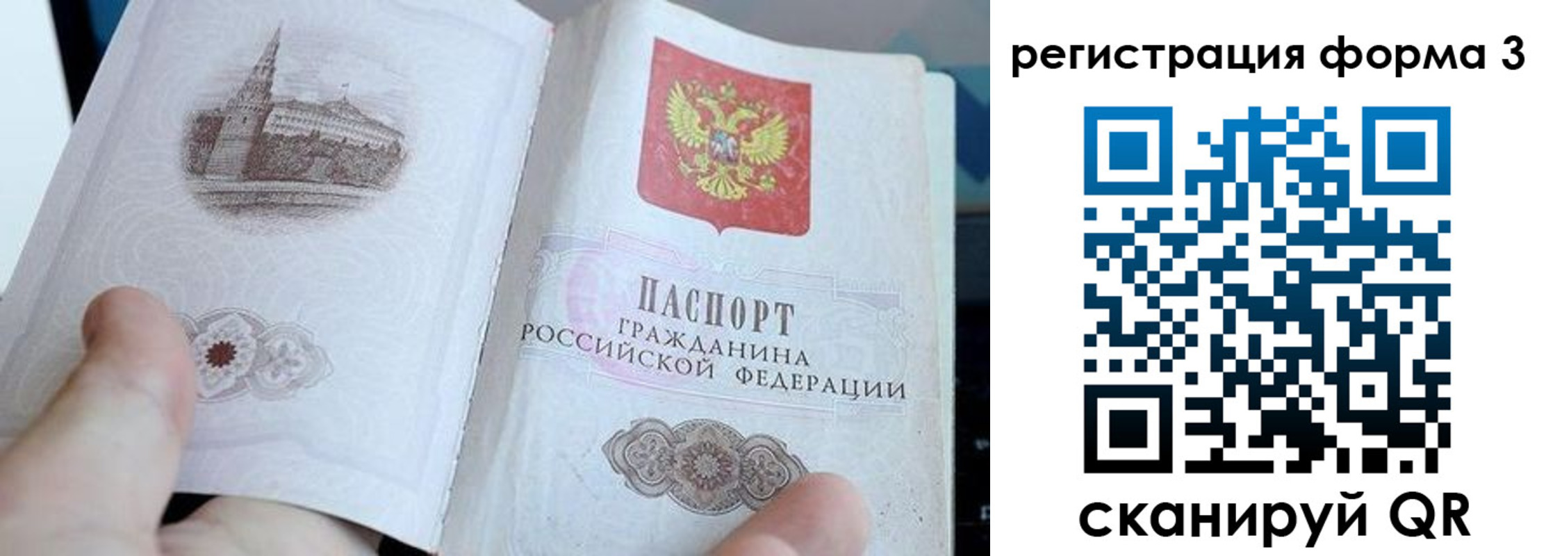 временная регистрация поиск в Калачинске