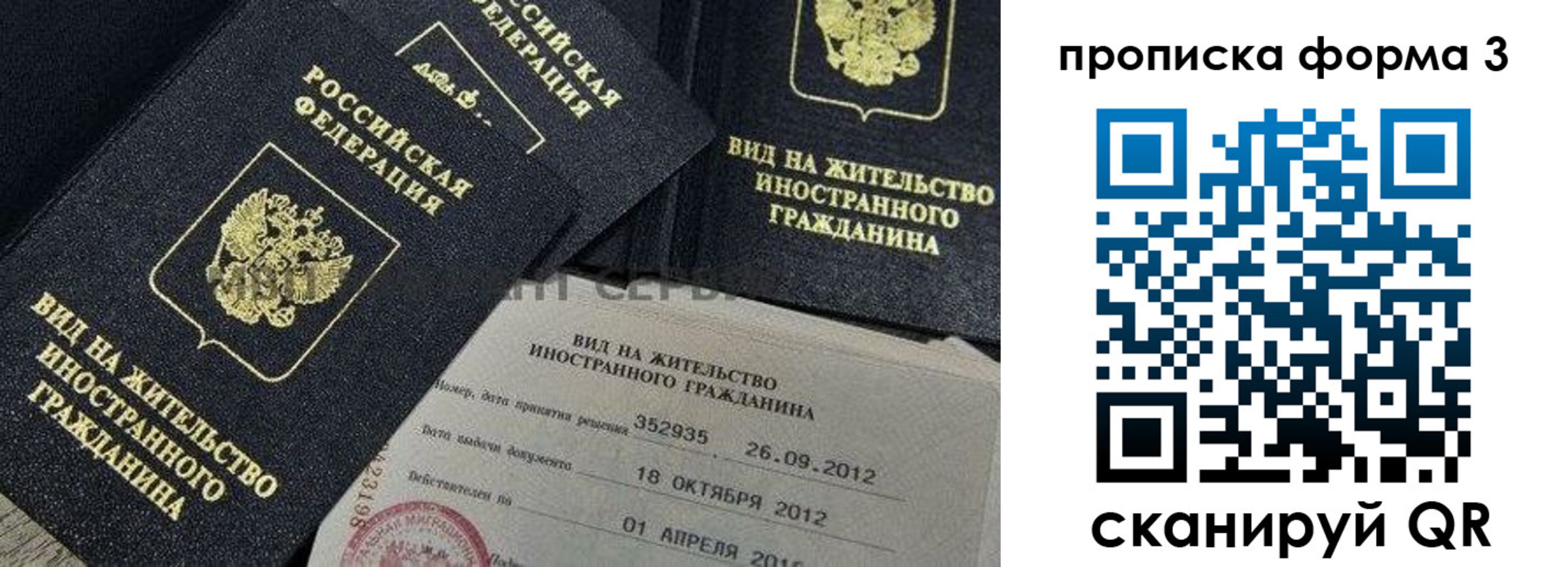 прописка для военкомата в Калачинске