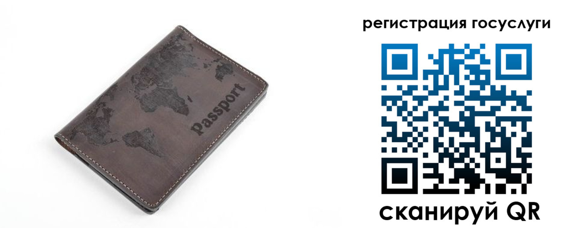 прописка для работы в Калачинске