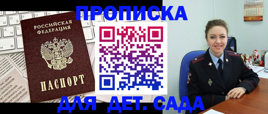 временная регистрация гарантия в Калачинске